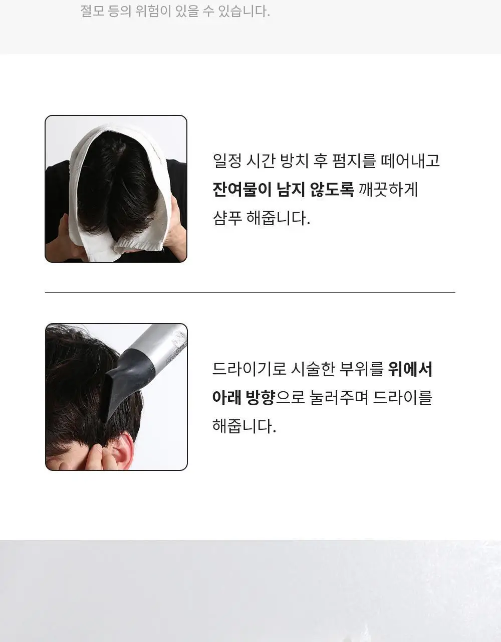 [곱슬/직모 모든머리용]그라펜 오리지널 다운펌 100ml 상세페이지 25